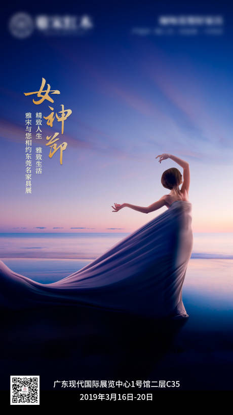 源文件下载【女神节节日海报】编号：68050002270029541