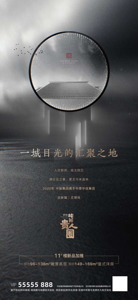 源文件下载【房地产新中式黑金海报】编号：34320002237615699