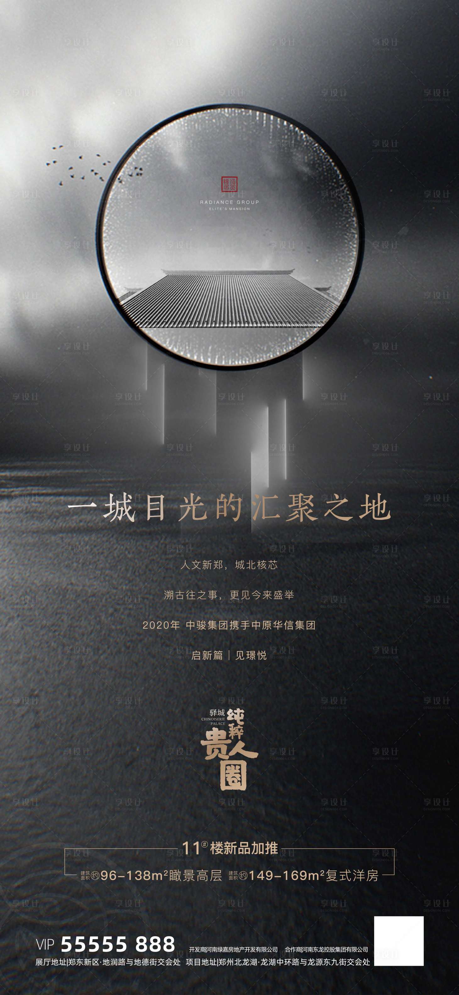 源文件下载【房地产新中式黑金海报】编号：34320002237615699