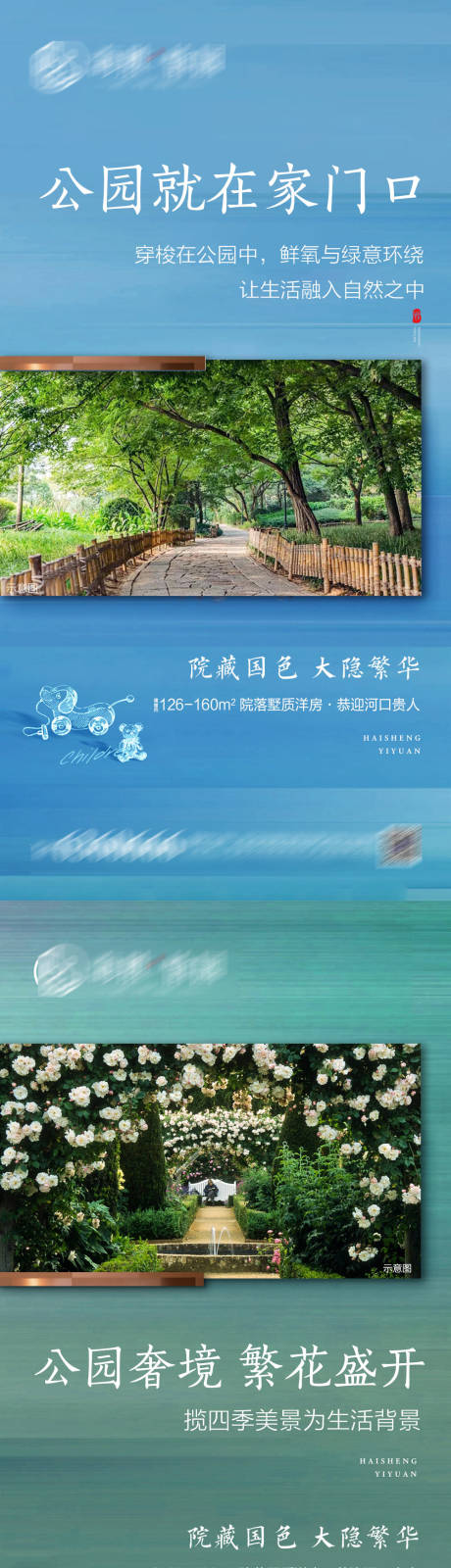 源文件下載【享設計】搜索編號：70820002391759798【地產公園系列微單】