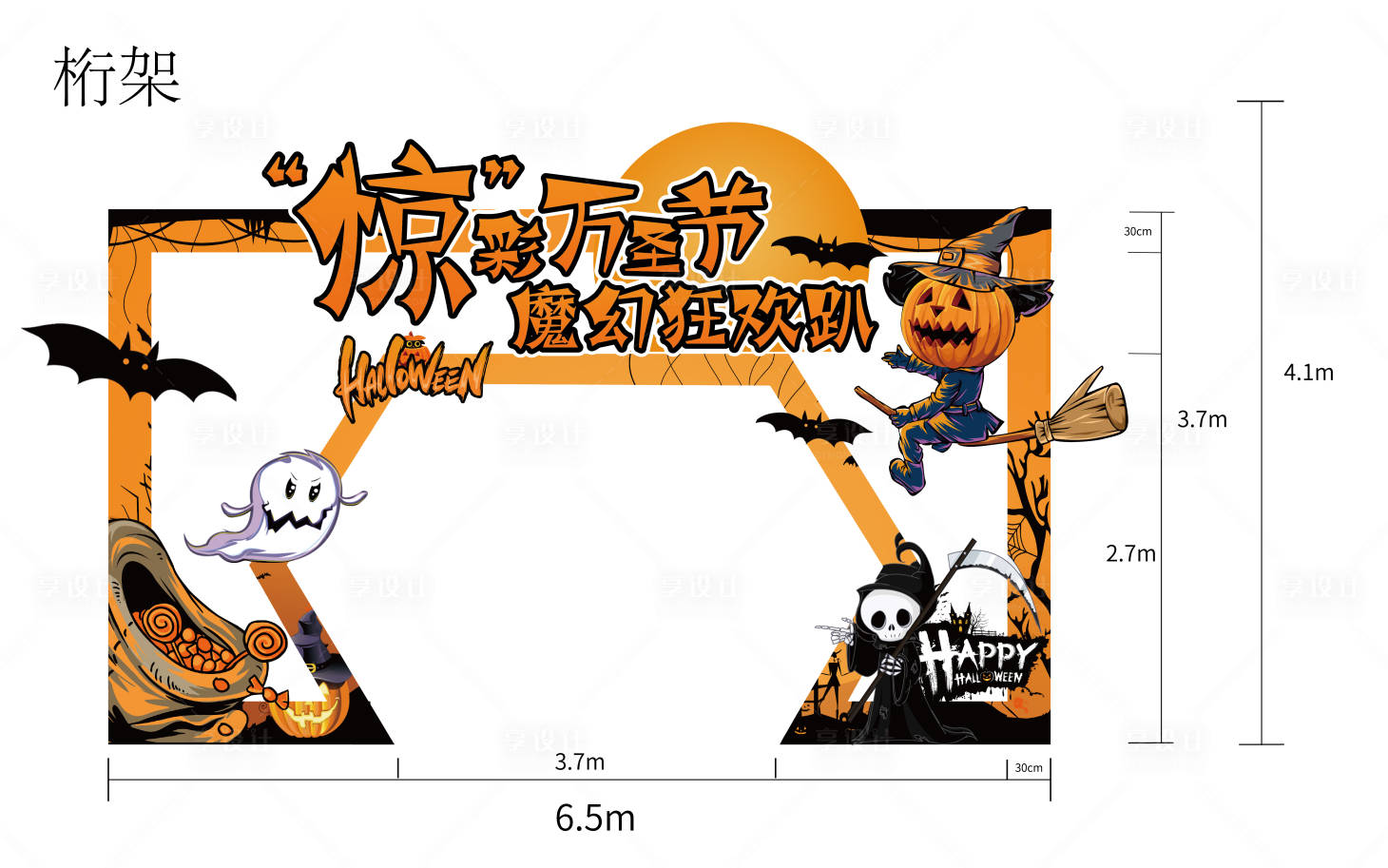 源文件下载【万圣节龙门架】编号：57400002399325813