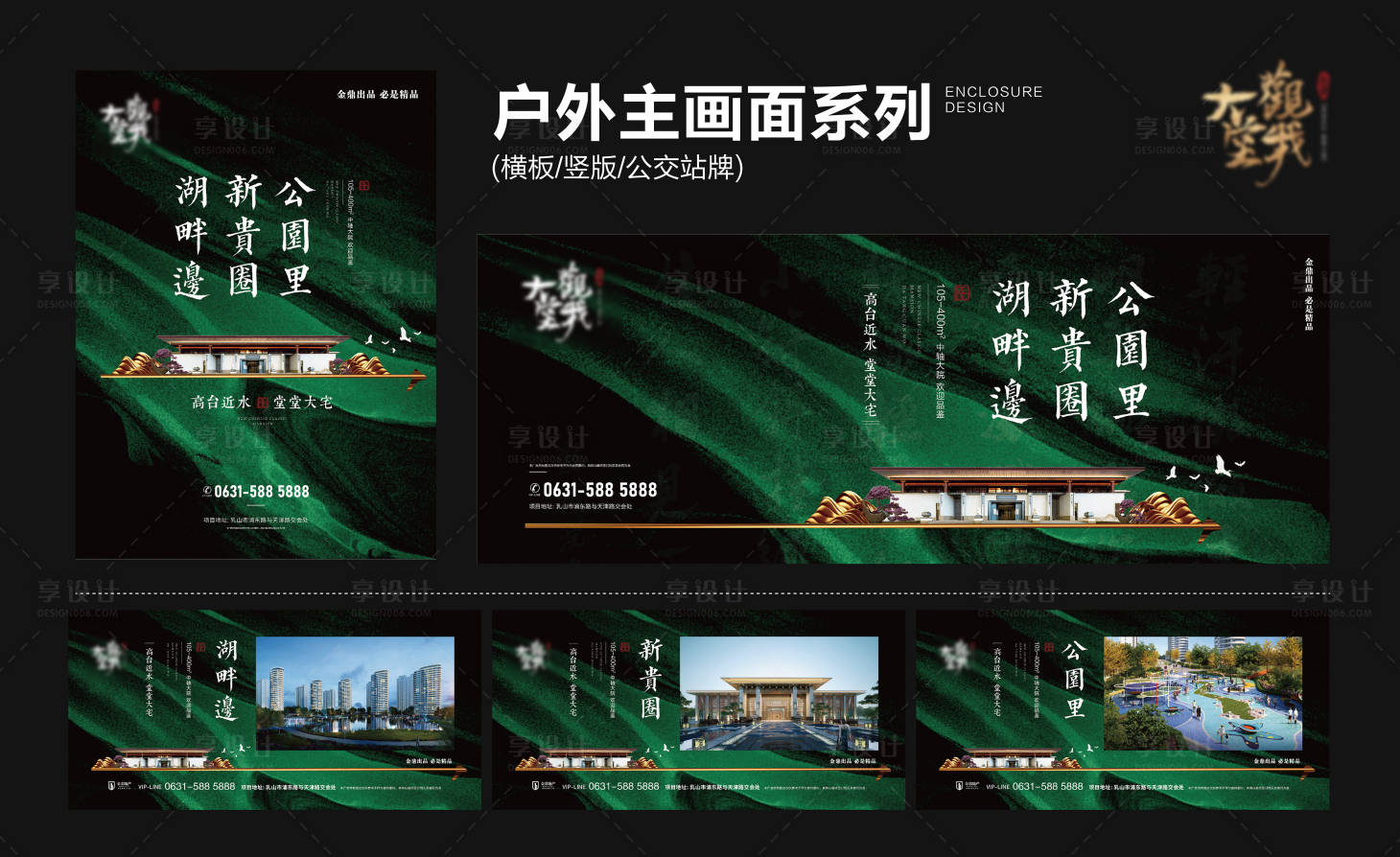 源文件下载【绿金地产户外展板主画面物料】编号：75050002424626782