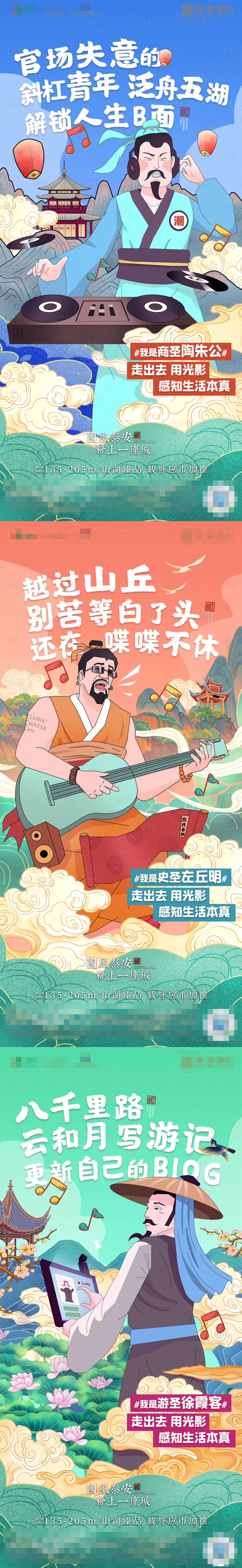 源文件下载【国潮系列微信移动端海报】编号：89020002191924511
