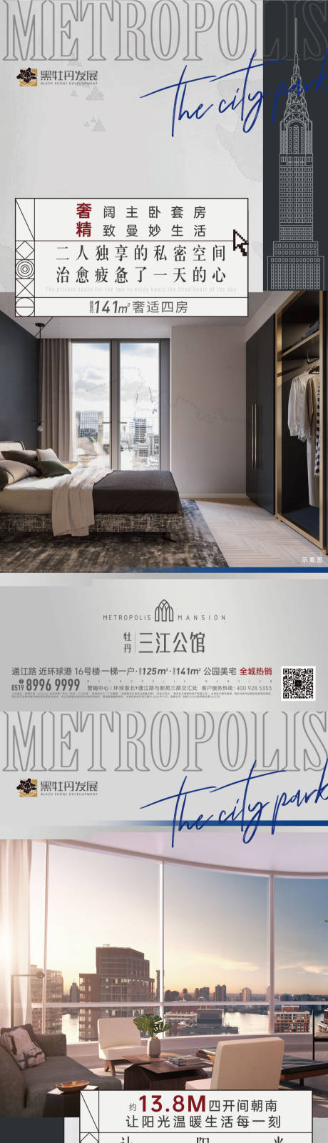 源文件下载【户型价值点系列刷屏】编号：34010002199638836