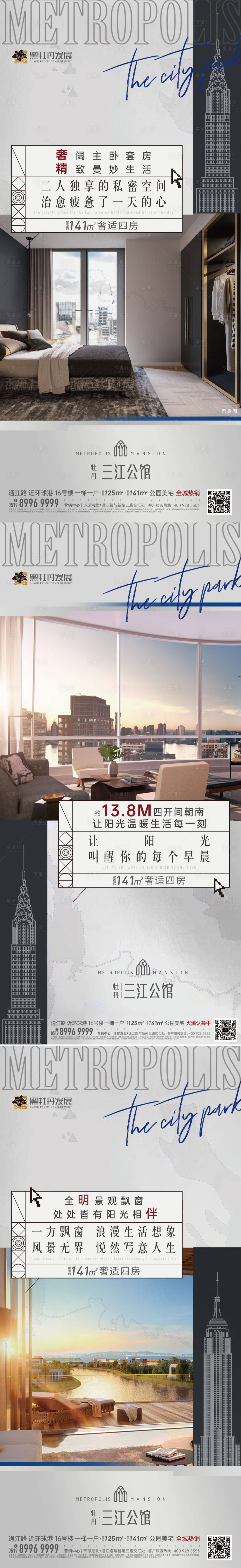 源文件下載【戶型價值點系列刷屏】編號：34010002199638836