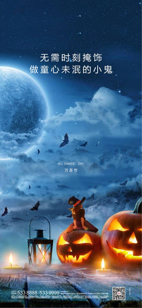 源文件下载【万圣节移动端海报】编号：86330002400847383