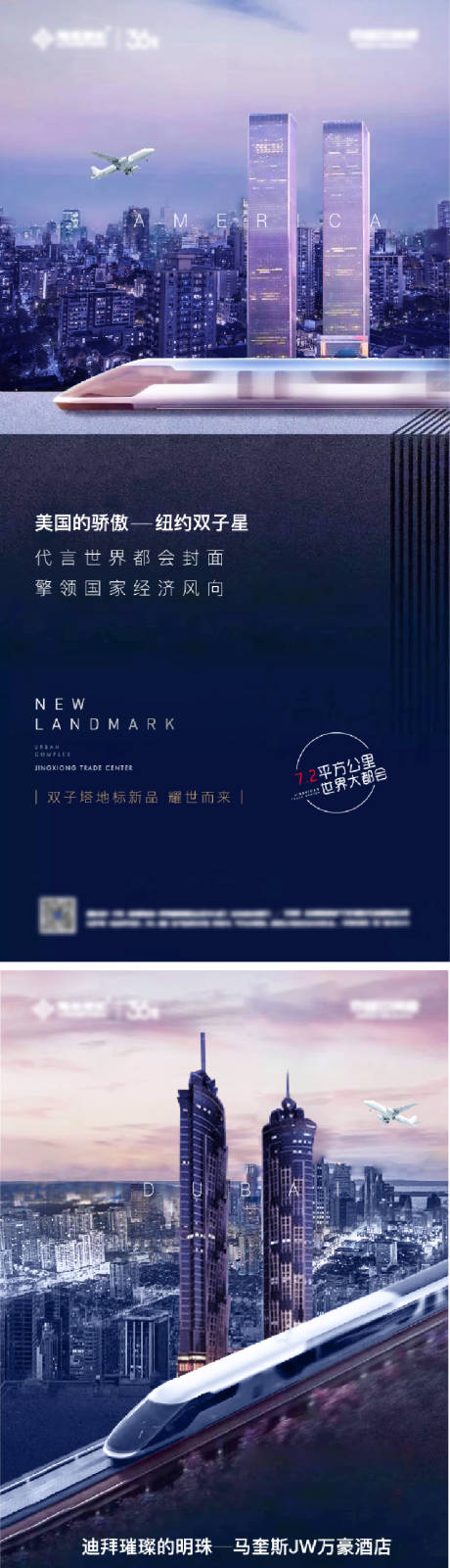 源文件下载【城市海报】编号：82460002176901026