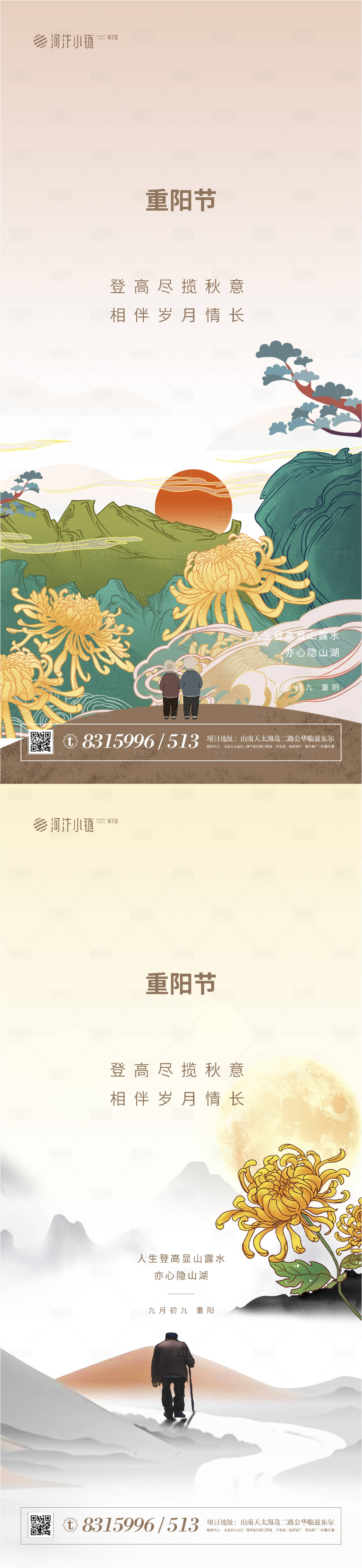 源文件下載【享設計】搜索編號：11340002199818478【重陽節節日系列海報】