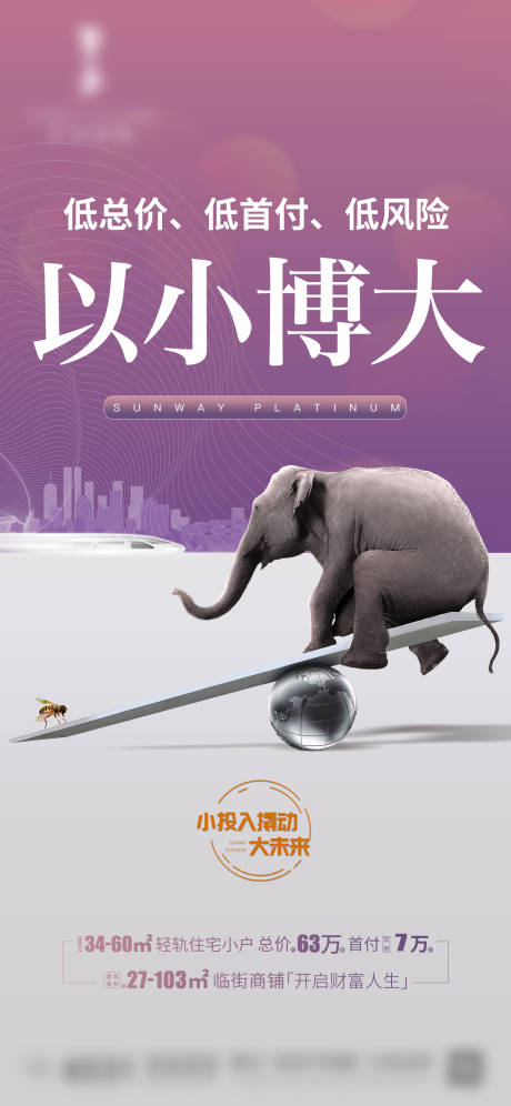 源文件下載【享設計】搜索編號：94140002405689857【投資創意】