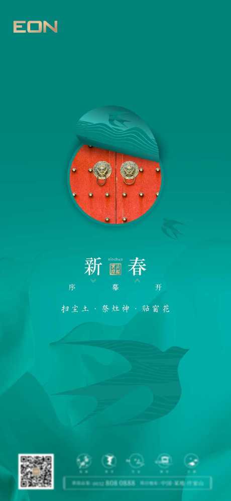源文件下載【享設計】搜索編號：97230002231899861【春節小年】
