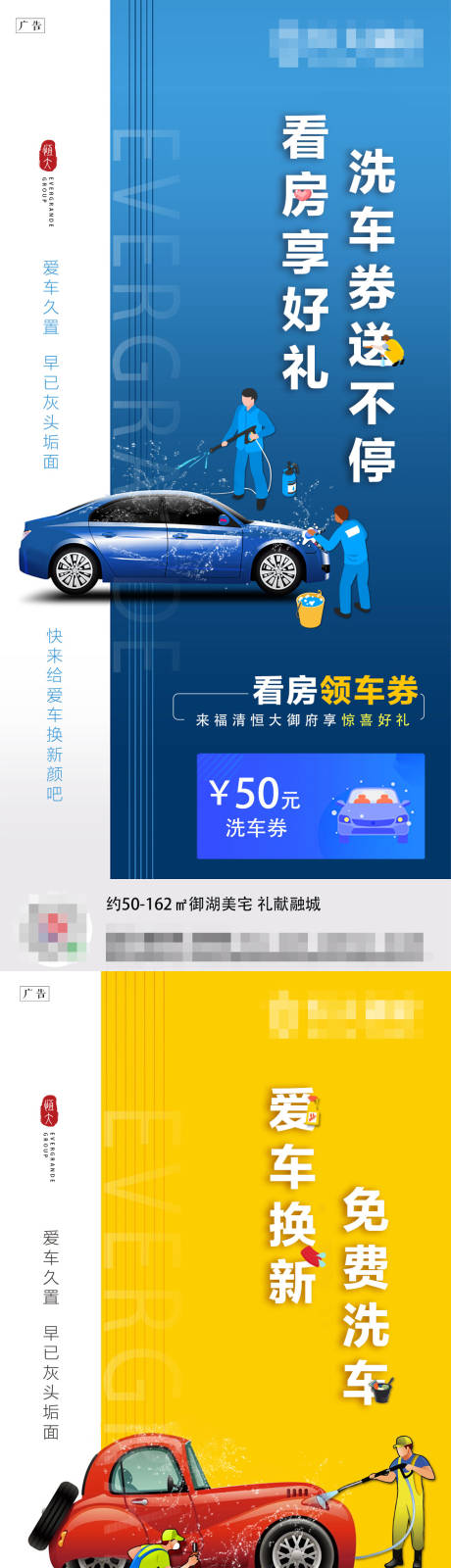 源文件下载【享设计】搜索编号：85540002325872197【车位系列价值点海报】