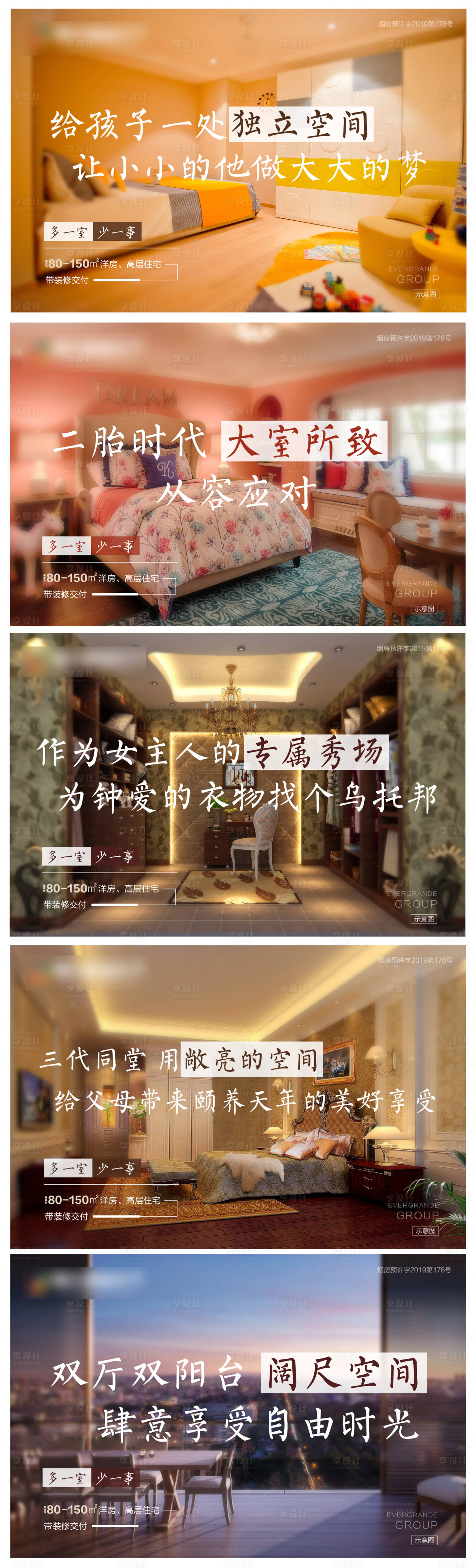 源文件下載【享設計】搜索編號：20850002394456279【地產家居單圖桌牌】