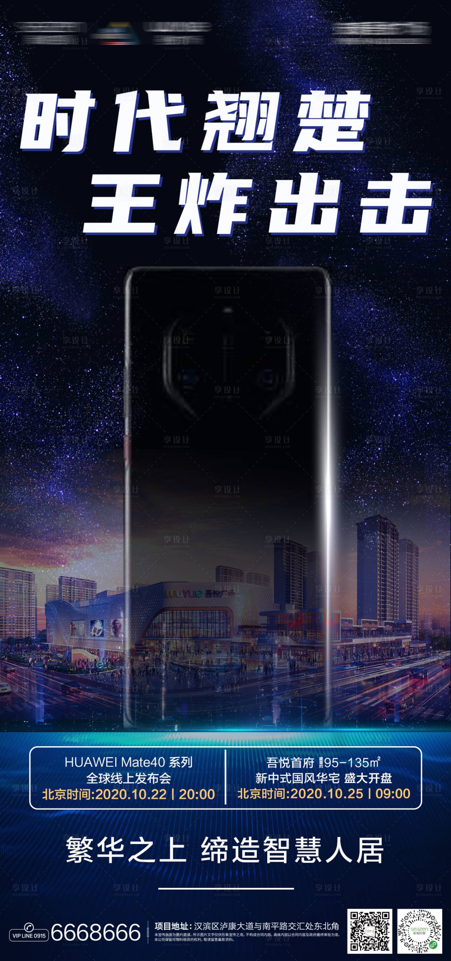 源文件下载【享设计】搜索编号：57090002326144697【开盘前热度稿】
