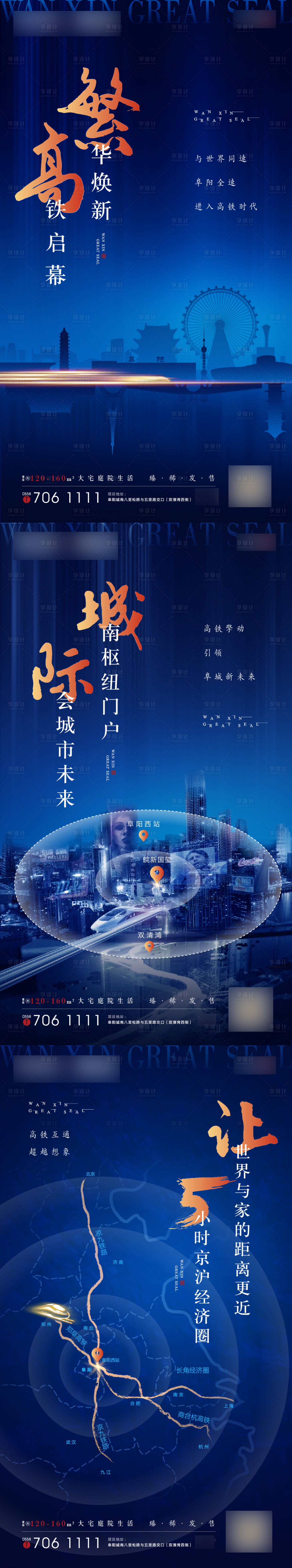 源文件下載【享設計】搜索編號：73750002155612968【城市交通系列海報】