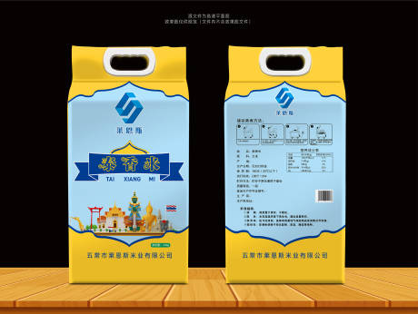 编号：20201010150730421【享设计】源文件下载-泰国风泰香米大米包装设计