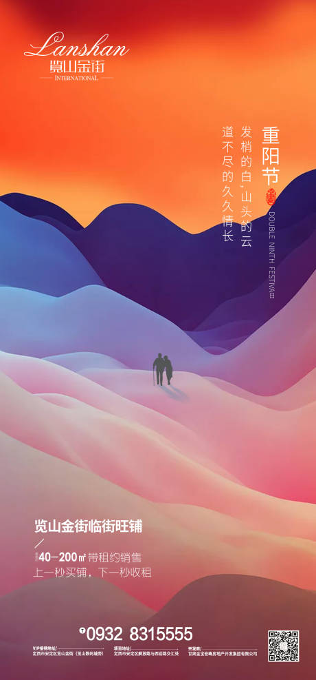 源文件下载【重阳节海报】编号：20201025204808799