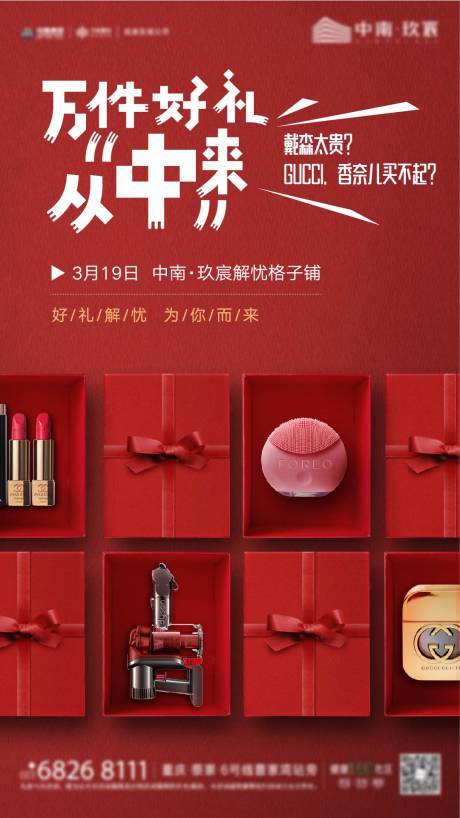 源文件下載【享設(shè)計】搜索編號：21210002422166517【房地產(chǎn)格子鋪活動海報】