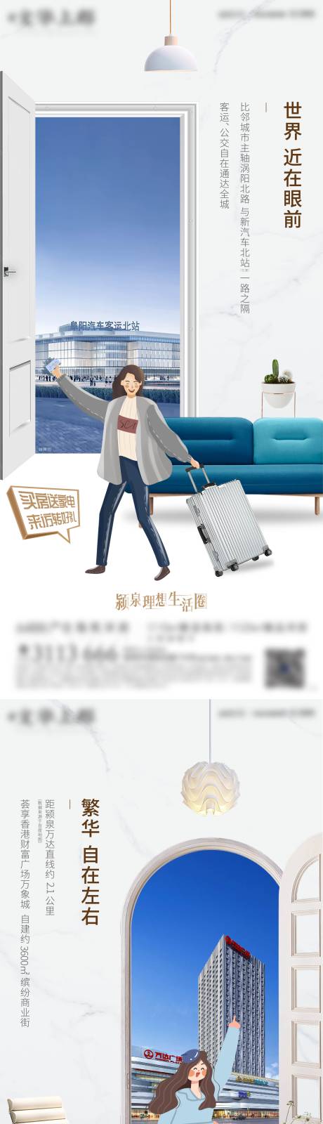 源文件下載【享設(shè)計(jì)】搜索編號：30140002212124237【地產(chǎn)價(jià)值點(diǎn)系列海報(bào)】