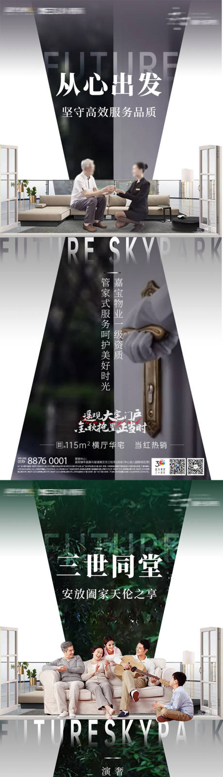 源文件下载【物业暖心服务刷屏】编号：36130002301933793