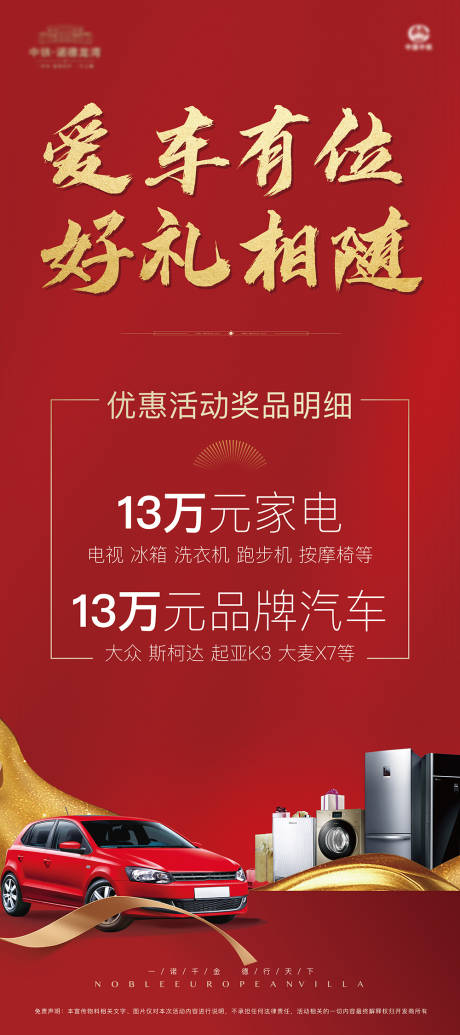源文件下載【車位海報】編號：93210002181209444