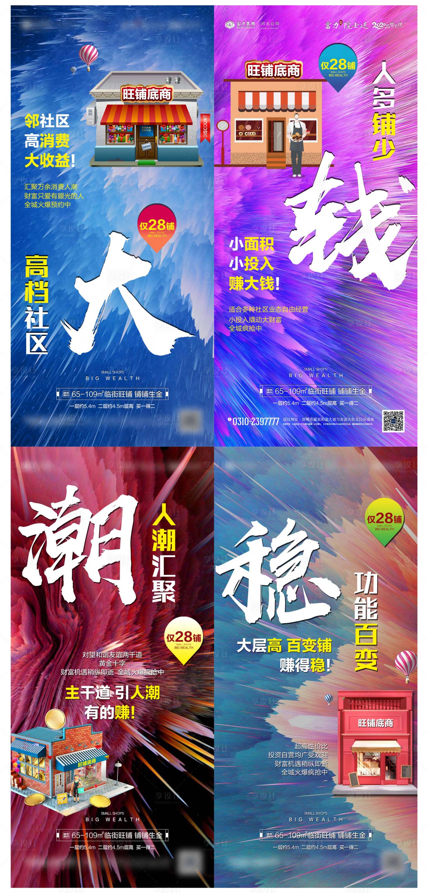 源文件下載【享設計】搜索編號：36080002139196023【商鋪旺鋪清盤熱銷】