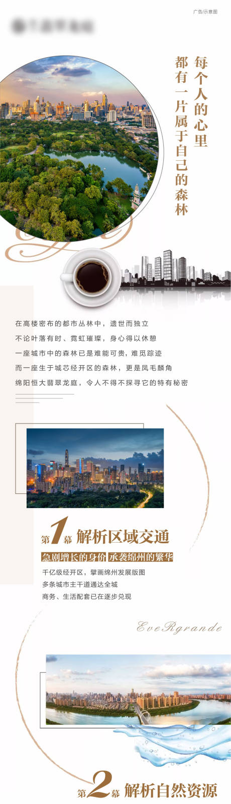 源文件下载【都市生活价值点长图】编号：67930002295959771