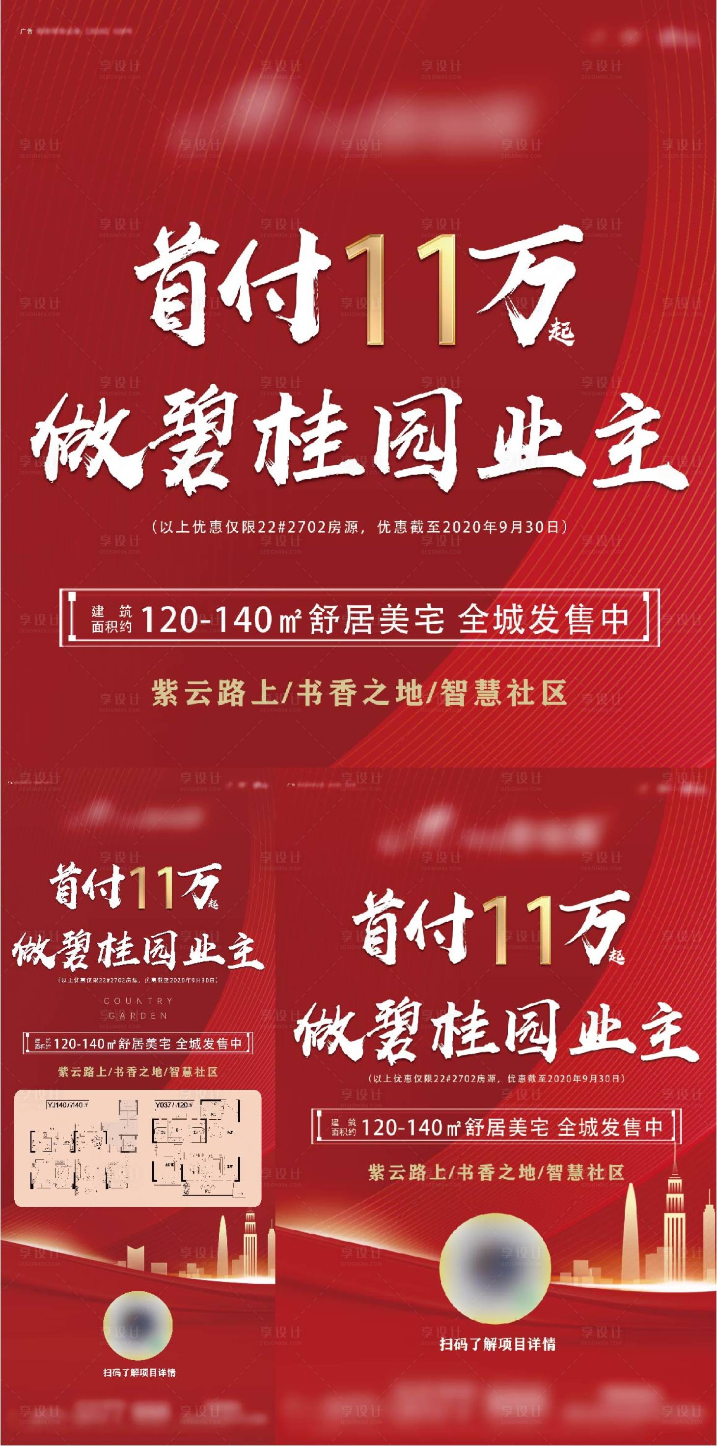 源文件下载【地产背包灯箱】编号：93060002197191009