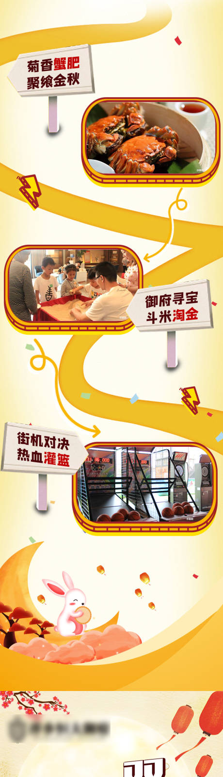 源文件下载【享设计】搜索编号：56160002140859634【房地产蟹宴活动长图移动端海报】