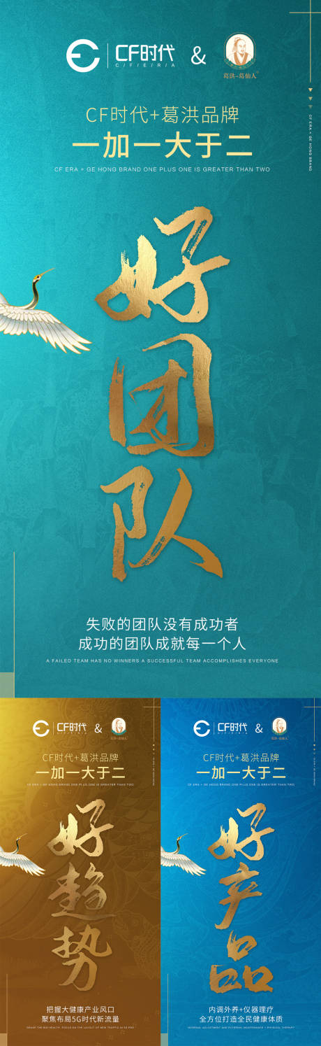 源文件下载【招商造势海报】编号：14340002237216439
