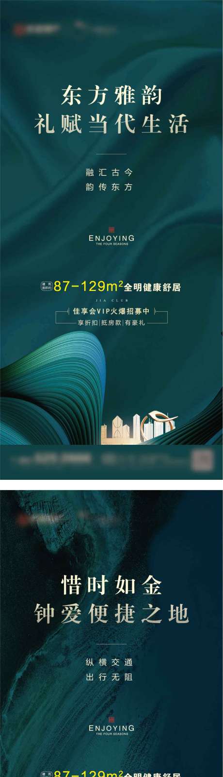 源文件下载【享设计】搜索编号：63970002287465409【地产价值点】