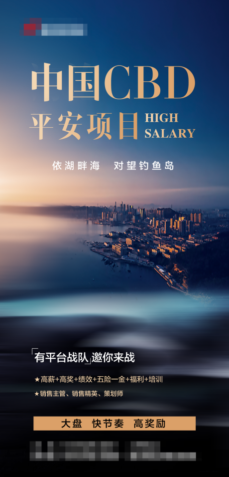源文件下載【享設計】搜索編號：54820002329912644【簡約招聘海報】