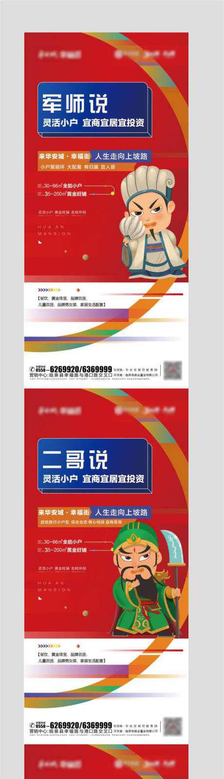源文件下载【地产价值点系列单图】编号：74990002168118469