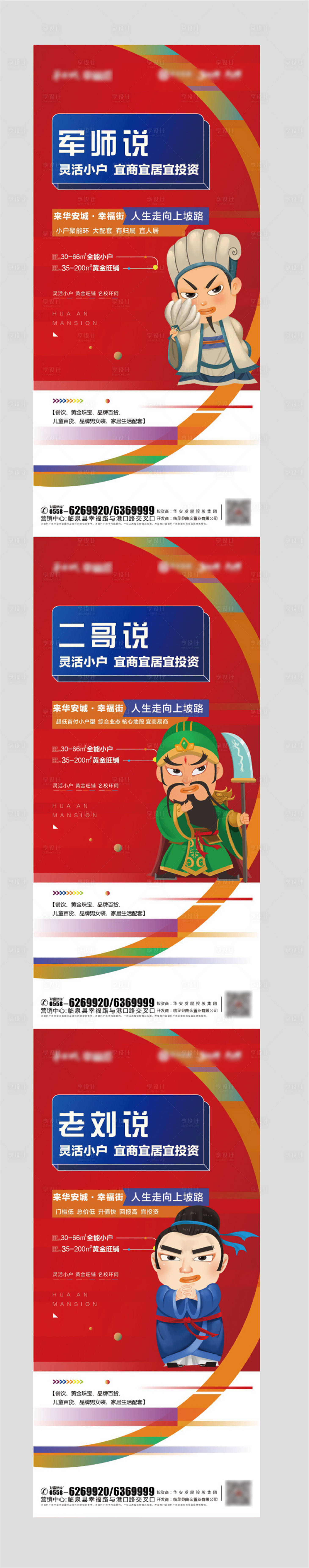 源文件下載【享設計】搜索編號：74990002168118469【地產價值點系列單圖】