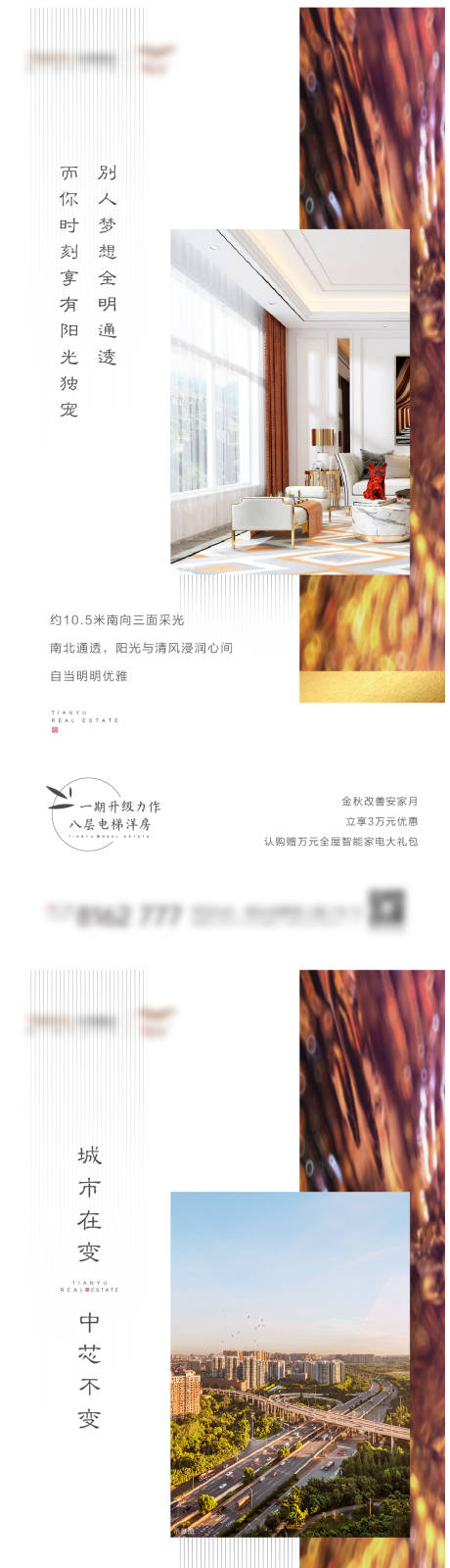 源文件下载【享设计】搜索编号：78840002322388498【价值点微信海报】