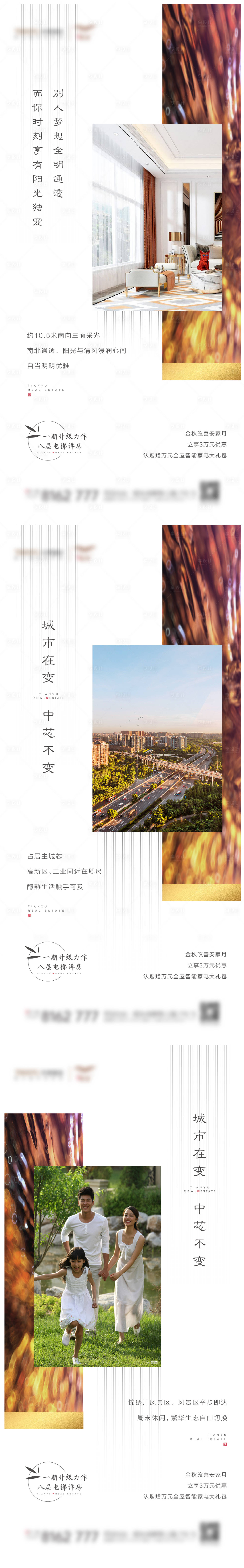 源文件下載【享設計】搜索編號：78840002322388498【價值點微信海報】