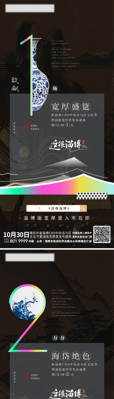 编号：20201029100128666【享设计】源文件下载-地产中国风倒计时刷屏系列海报