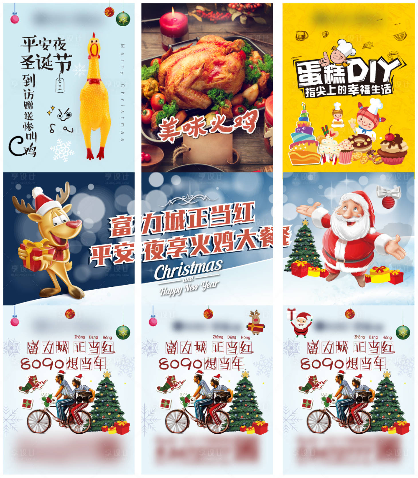 源文件下载【享设计】搜索编号：52230002306284764【平安夜怀旧三宫格微信长图海报】