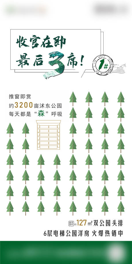 源文件下載【享設(shè)計(jì)】搜索編號(hào)：93120002369587033【促銷(xiāo)刷屏】