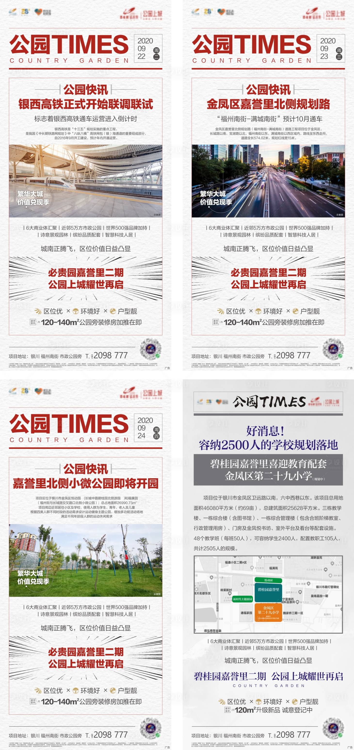 源文件下载【新消息报海报】编号：20400002163867190