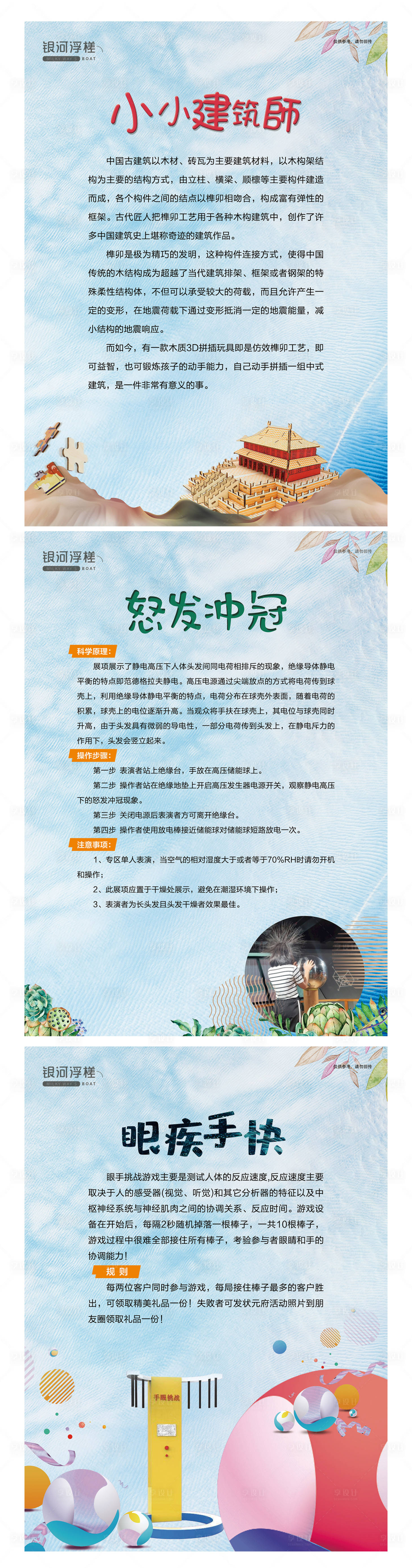 源文件下载【享设计】搜索编号：97440002425056583【房地产暖场活动海报】