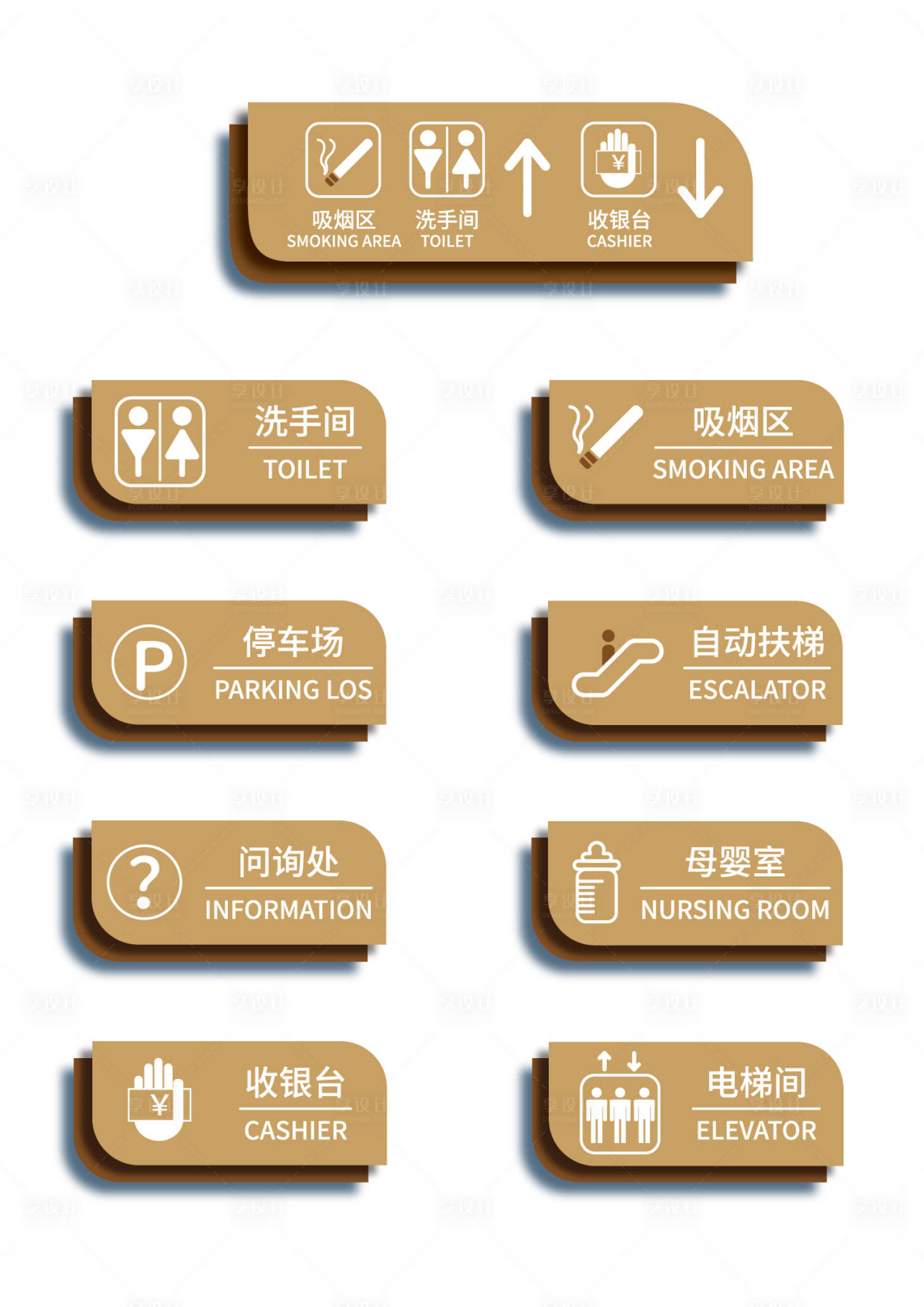源文件下载【享设计】搜索编号：68010002190879894【标识指示牌】