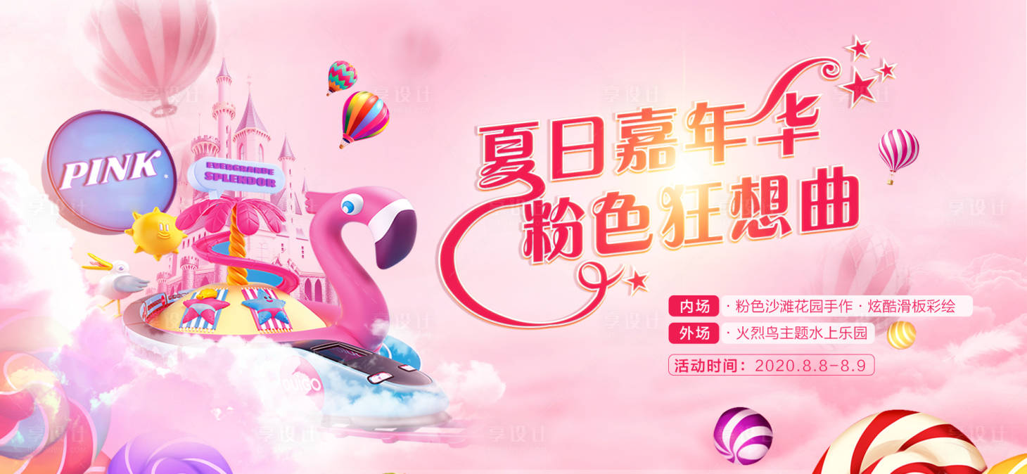 源文件下载【地产嘉年华活动】编号：30090002257684399