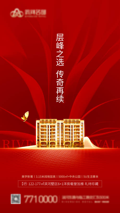 源文件下載【熱銷加推海報(bào)】編號(hào)：59310002147535730
