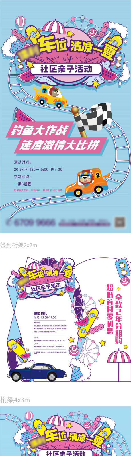 源文件下载【车位物料】编号：93040002157456111