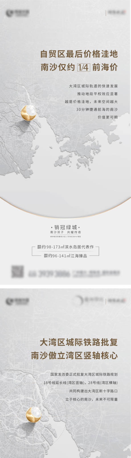 源文件下载【地产-区位价值点海报】编号：55750002280826805