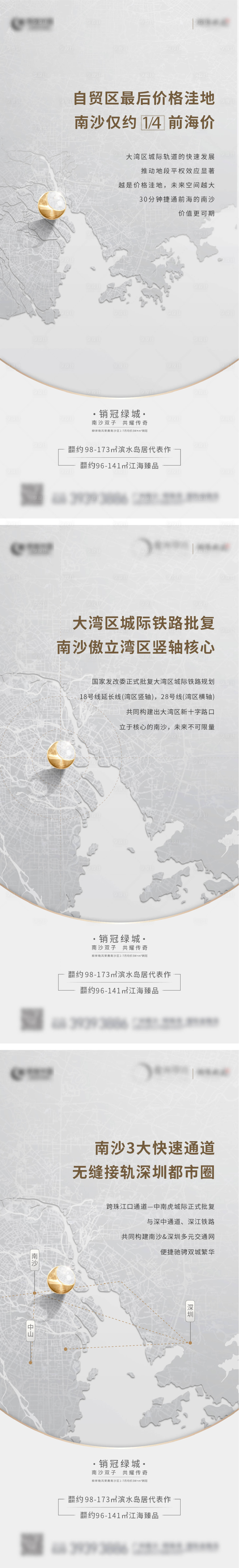 源文件下载【享设计】搜索编号：55750002280826805【地产-区位价值点海报】