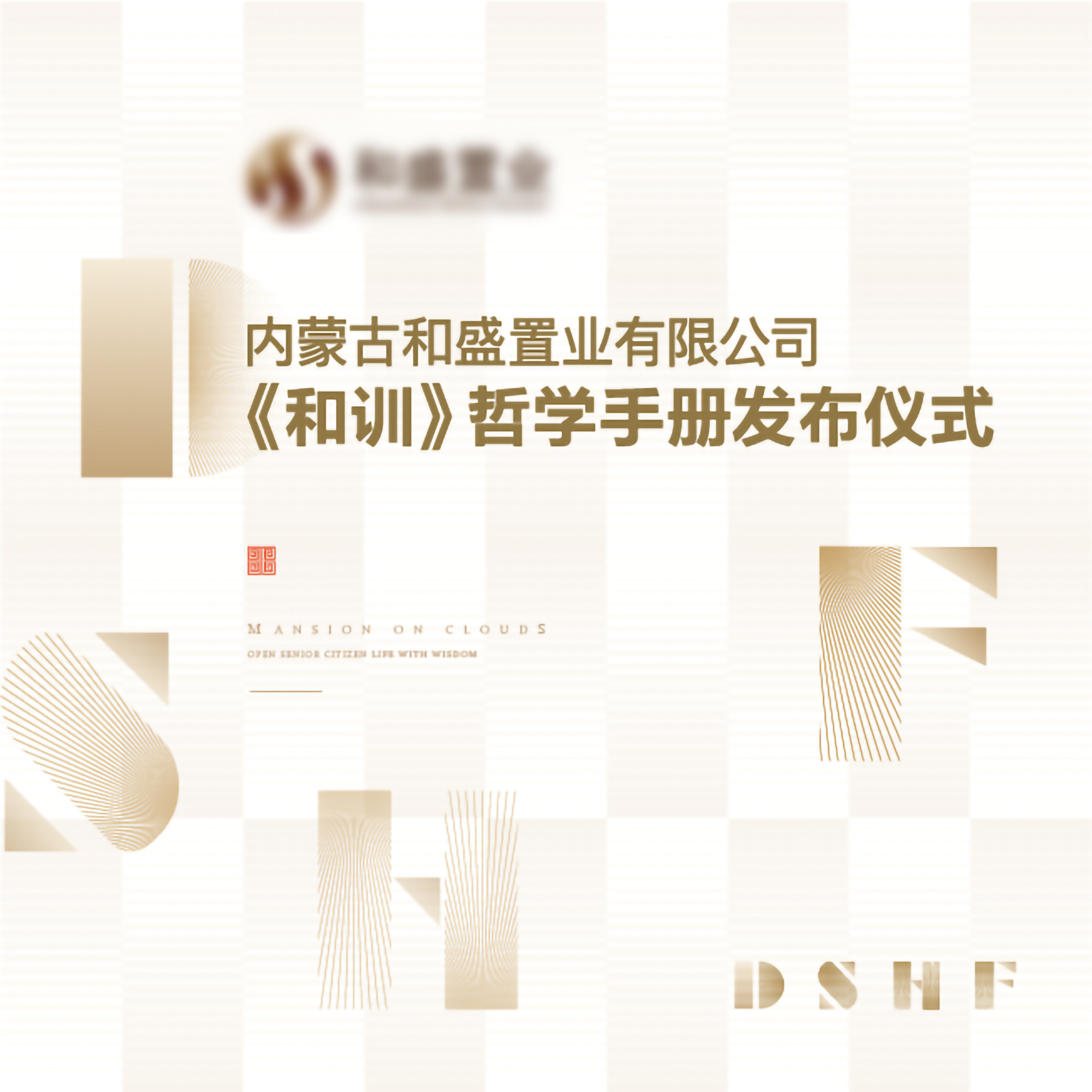 发布会签到背景板AI广告设计素材海报模板免费下载-享设计