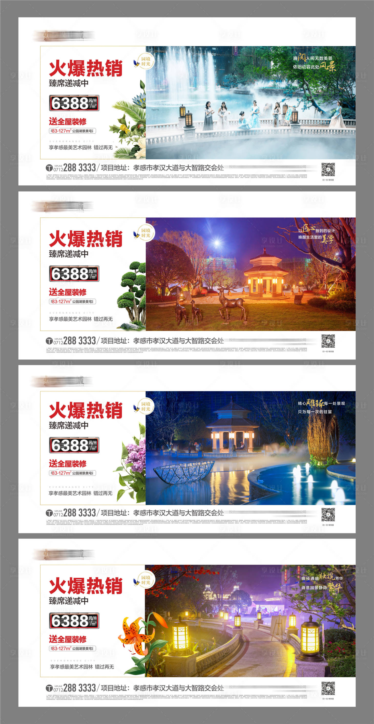 源文件下載【享設(shè)計(jì)】搜索編號：31690002387091438【房地產(chǎn)價(jià)值點(diǎn)系列圖】