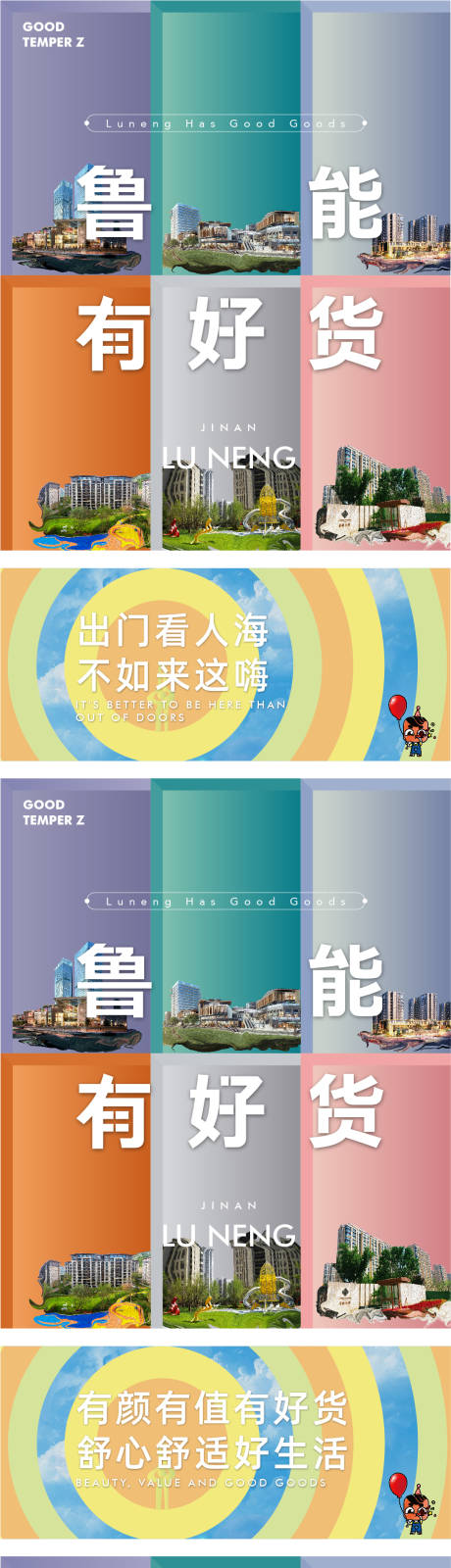 源文件下载【地产系列海报好房节】编号：18460002387567658
