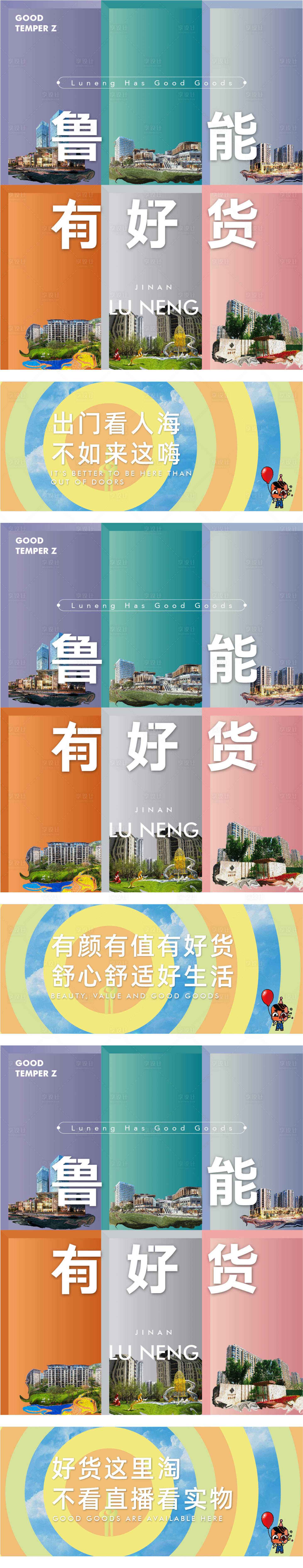 源文件下載【享設計】搜索編號：18460002387567658【地產系列海報好房節】